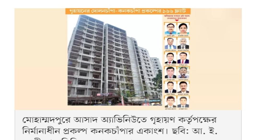 আওয়ামী কোটায় বাটোয়ারা