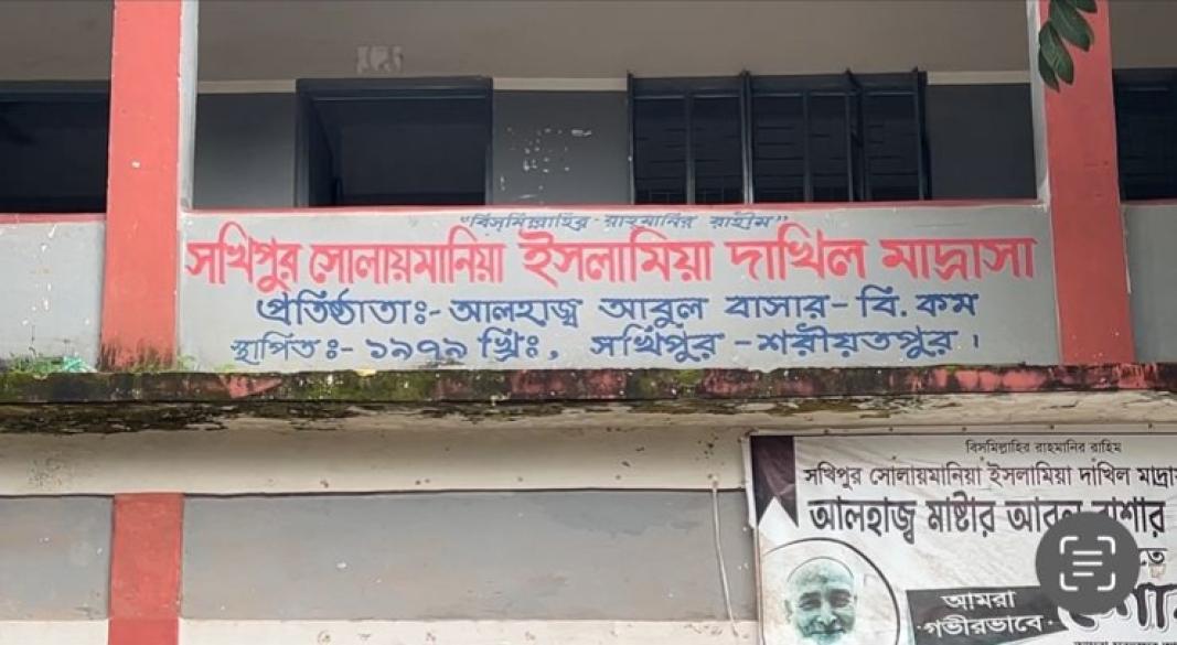 অনুমতি ছাড়াই সভাপতির স্বাক্ষর জাল করে ব্যাংক থেকে টাকা তুলে নিলেন মাদ্রাসা সুপার