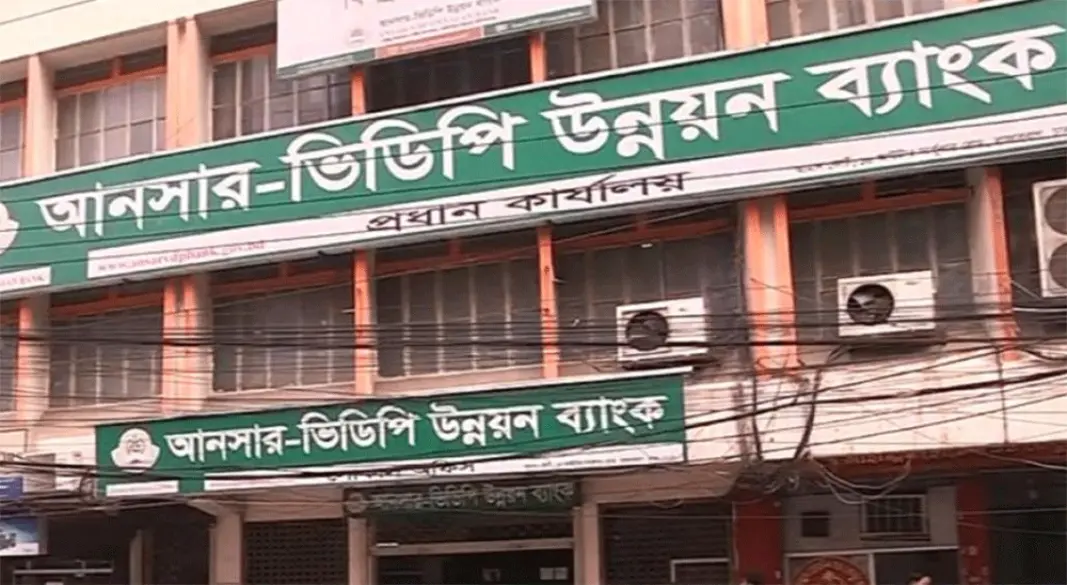 দেড় লাখ টাকা বেতনে আনসার-ভিডিপি উন্নয়ন ব্যাংকে চাকরির সুযোগ
