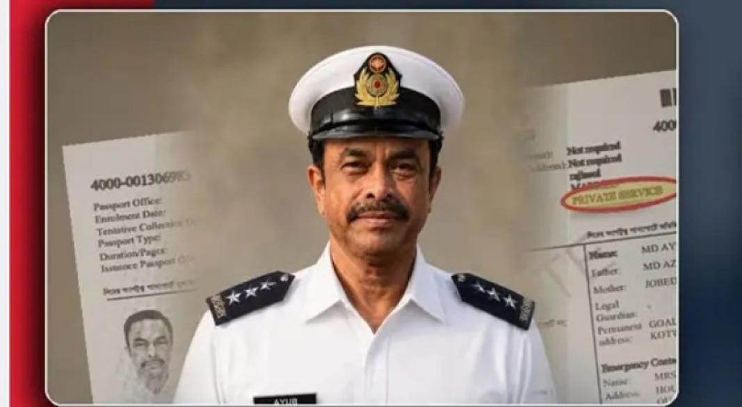 তিন পাসপোর্টে আট বছরে অন্তত ২৫ বার বিদেশ ভ্রমণ করেন কাস্টমসের সহকারী কমিশনার মো. আইয়ুব!