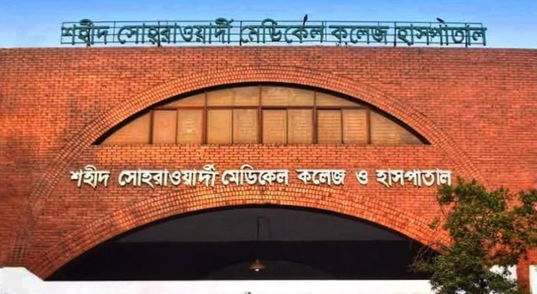সোহরাওয়ার্দী হাসপাতালে যন্ত্র বিকলের নামে ৪৭ লাখ টাকা লোপাট!