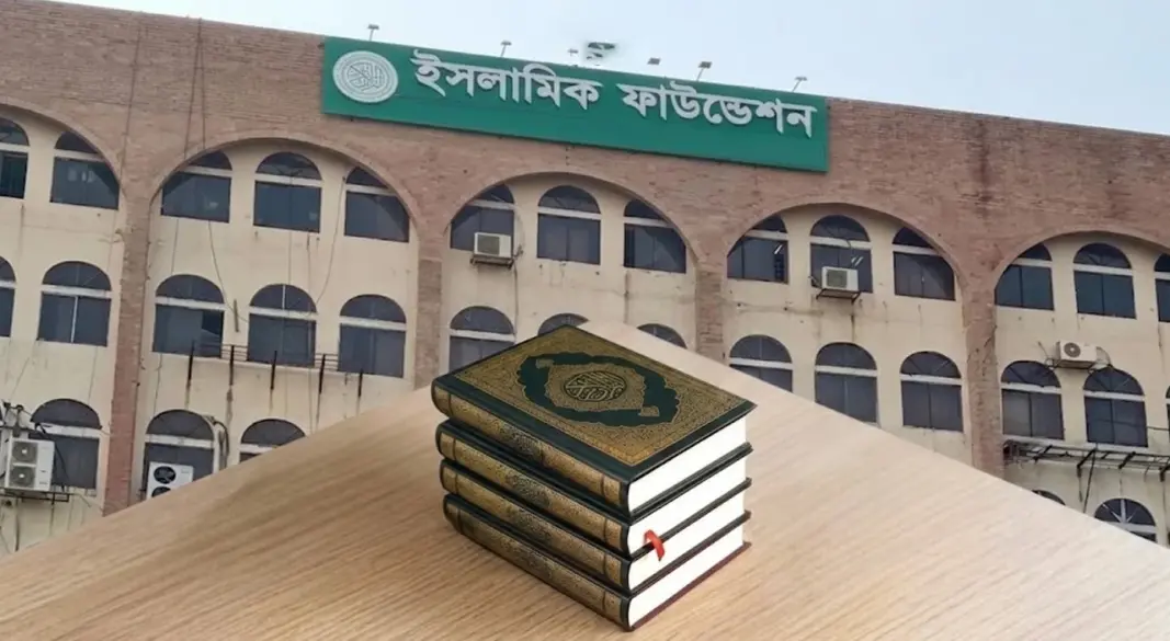 ইসলামিক ফাউন্ডেশনে কুরআন কিনতেও মহালুটপাট!
