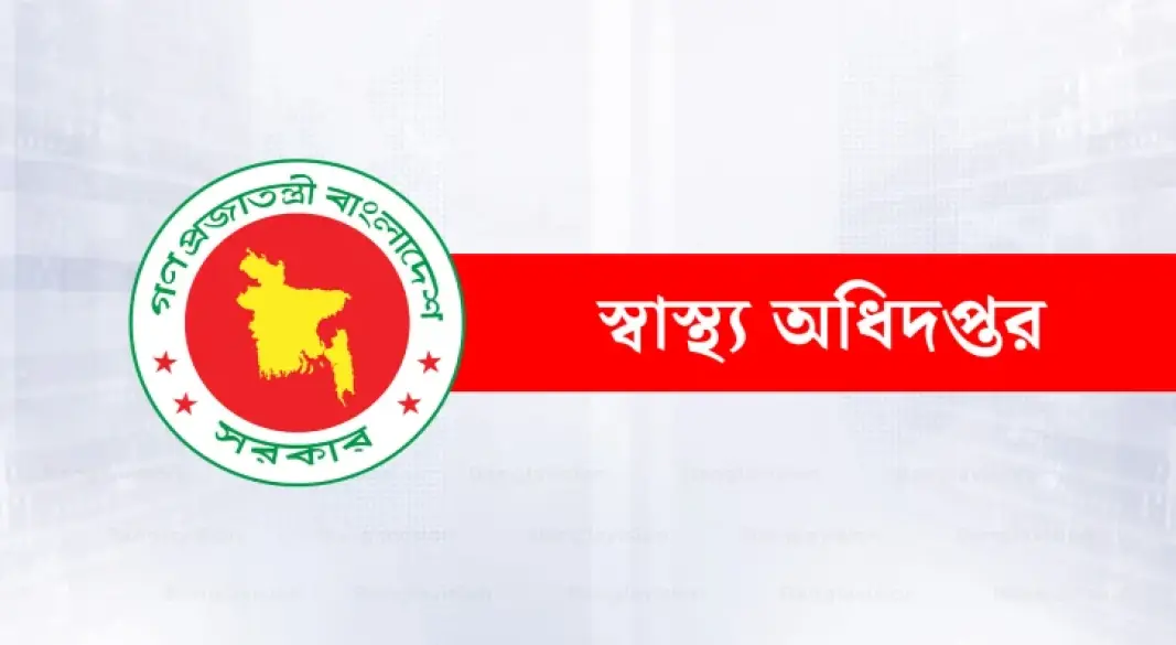 বেসরকারি হাসপাতাল-ক্লিনিকের জন্য অধিদফতরের জরুরি নির্দেশনা