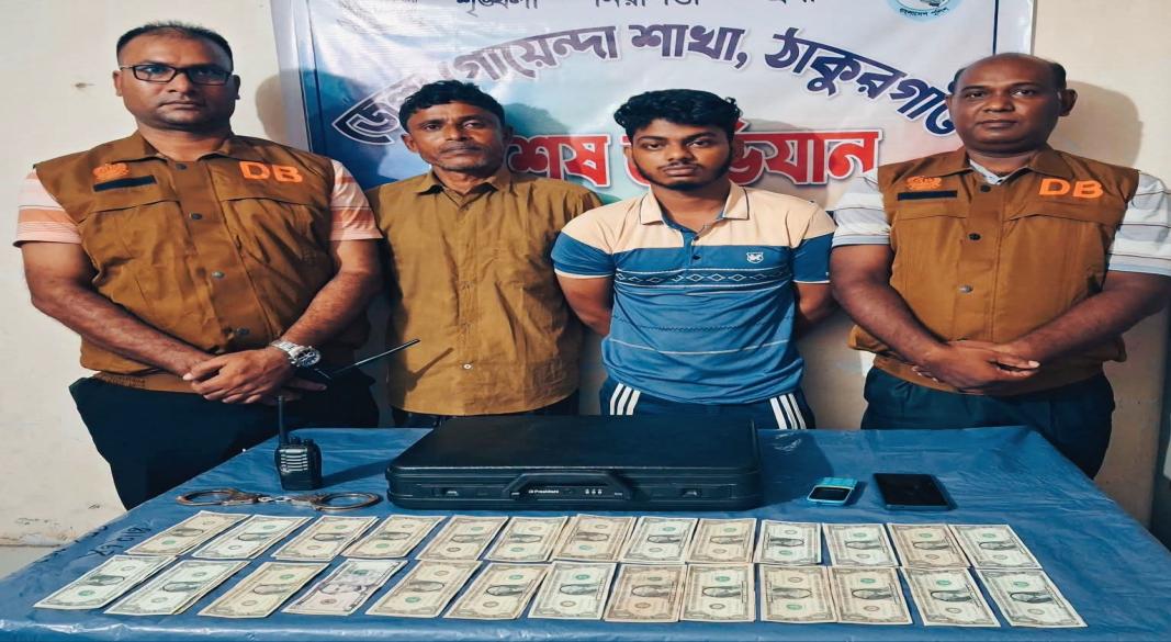 ঠাকুরগাঁওয়ে ডিবির অভিযানে ডলার সহ প্রতারক চক্রের দুই সদস্য গ্রেপ্তার