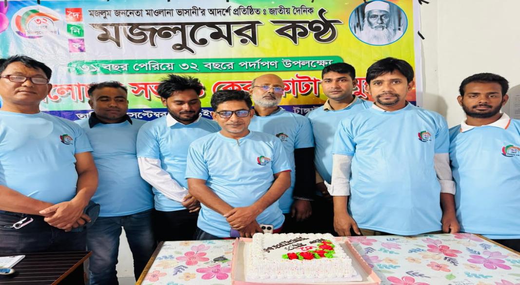 ধনবাড়ীতে দৈনিক মজলুমের কন্ঠ প্রতিষ্ঠাবার্ষিকী পালিত