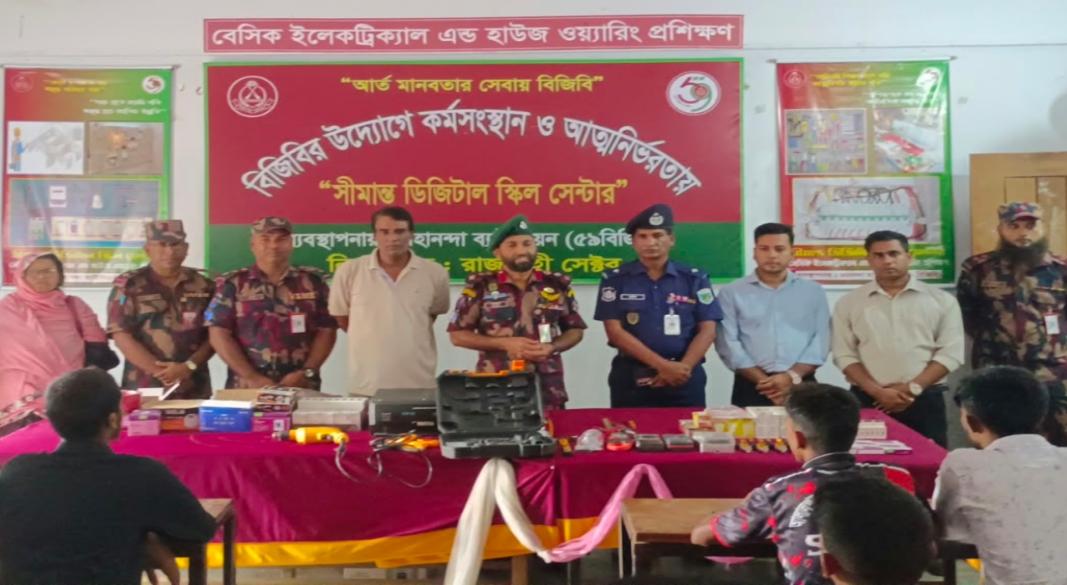 ভোলাহাট সীমান্তে বিজিবির উদ্যোগে মাসব্যাপী "ইলেকট্রিক্যাল অ্যান্ড হাউজ ওয়ারিং প্রশিক্ষণ" শুরু