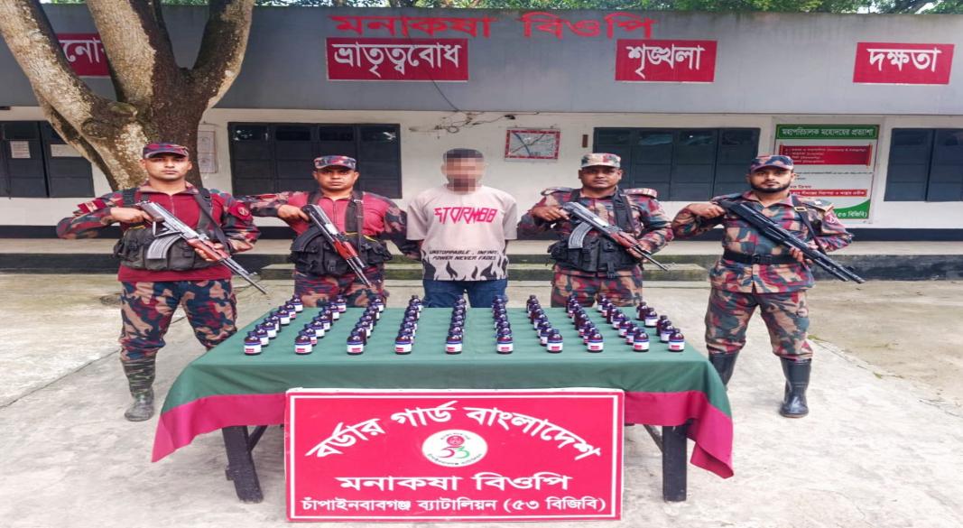 সীমান্তে ৫৩ বিজিবির অভিযানে এস্কাফ সিরাপসহ যুবক আটক