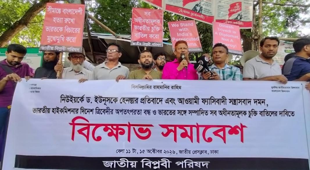 ভারতীয় হাইকমিশনারকে বহিষ্কারের দাবিতে দূতাবাস ঘেরাওয়ের আল্টিমেটাম
