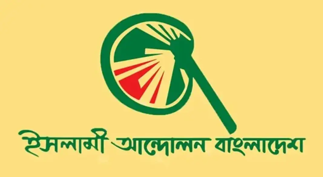 ইসলামী আন্দোলনের মহিলা ইউনিটের নতুন কমিটি ঘোষণা, নেতৃত্বে রয়েছেন যারা