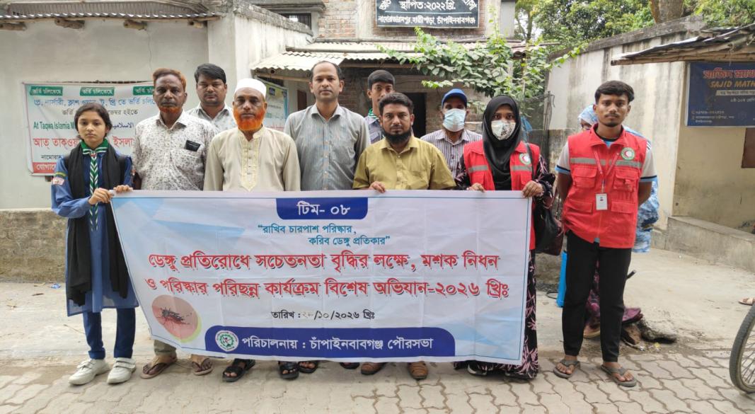 চাঁপাইনবাবগঞ্জে ৭নং ওয়ার্ডে  ডেঙ্গু প্রতিরোধে বিশেষ অভিযান