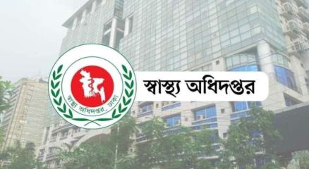আড়াই শতাধিক অবৈধ হাসপাতাল-ক্লিনিক বন্ধ করল স্বাস্থ্য অধিদপ্তর