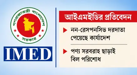 পাঁচ প্রকল্পে অনিয়মের পাহাড়