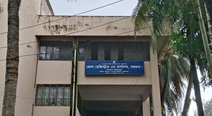বরগুনায় ছুটির দিনে সাবরেজিস্ট্রার কার্যালয়ে অনিয়মের অভিযোগ, সাংবাদিকদের হেনস্তা