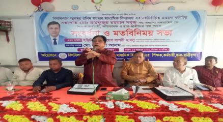 বিলবিলাস আব্দুর রশিদ সরদার মা: বিদ্যালয়ের সভাপতিকে সংবর্ধনা প্রদান