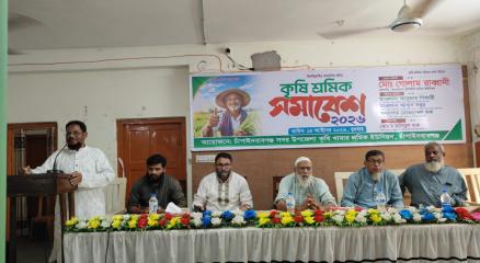 চাঁপাইনবাবগঞ্জে কৃষি শ্রমিক সমাবেশ অনুষ্ঠিত